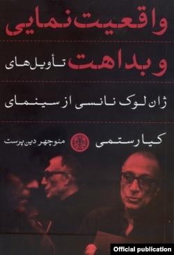 درگذشت ژان لوک نانسی؛ شاگرد دریدا، استاد فلسفه و مفسر سینمای کیارستمی