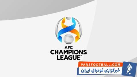 ۲۰:۰۰ AFC اعلام کرد ؛ مسیر پرپیچ و خم استقلال و سپاهان در لیگ قهرمانان آسیا ۲۰۲۲