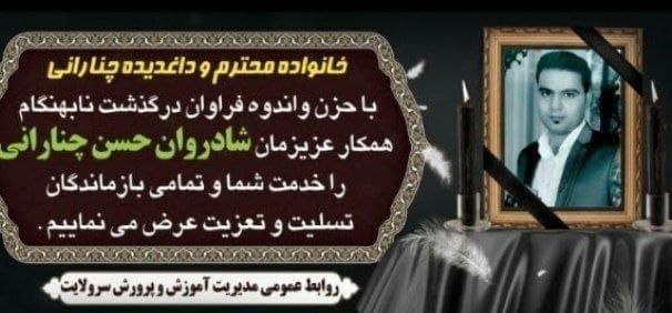 برگ دیگری از دستاوردهای حکومت جهل و فساد اسلامی: خودکشی یک معلم دیگر 