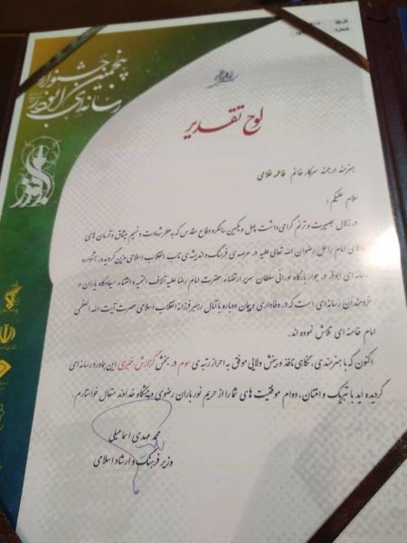 درخشش خبرنگار باشگاه خبرنگاران جوان در جشنواره ابوذر