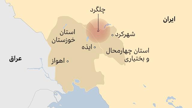 زلزله در چلگرد تعدادی مصدوم برجای گذاشته است