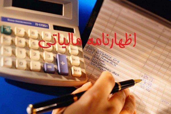 امروز، آخرین مهلت ارائه اظهارنامه مالیات بر ارزش افزوده