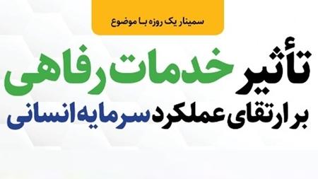 شرکت‌های دانش‌بنیان و خلاق هم‌افزایی می‌کنند تا توانمندی نیروی انسانی افزایش یابد