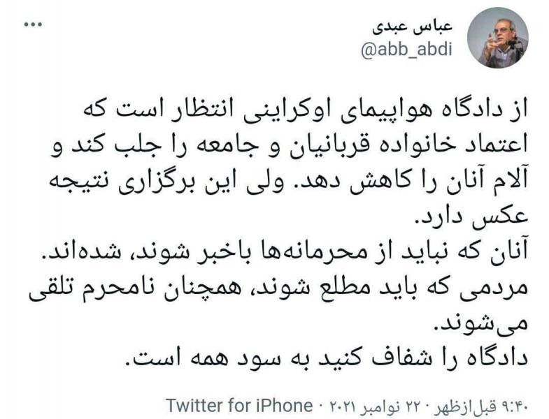 احمدی‌نژاد و روحانی را باید محاکمه کرد؟ / فاصلۀ تأثیر تفکر «می‌توانیم» تا «نمی‌توانیم» عرض بزرگراه تهران‌ ـ کرج است! / نظر رئیس صدا و سیما در مورد بازگشت فردوسی پور به رسانه ملی / اظهارات قزوه درباره شعر جنجالی