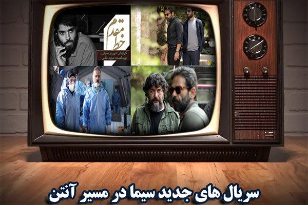 «اپیدمی» و «نوار زرد۲» به تلویزیون می‌آیند/سریال ۴ قسمتی در شبکه۱