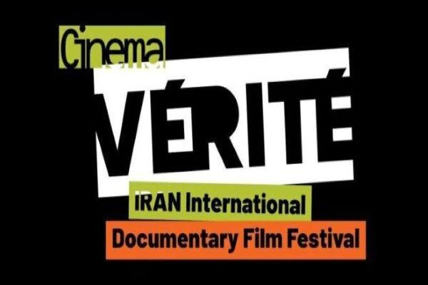 Cinema Verite Announces Lineup of Nat'l. Competition Section