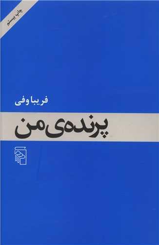 خانه از منظر فمینیستی