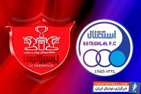 13:00 استقلال و پرسپولیس خصوصی شدند ؟ مدیریت بر عهده کیست؟