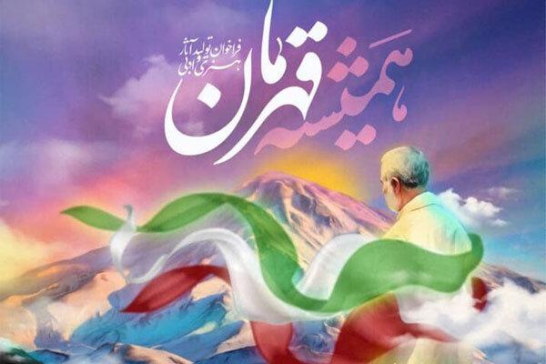 برگزاری رویداد فرهنگی هنری «قهرمان من» ویژه دانشجویان علوم پزشکی