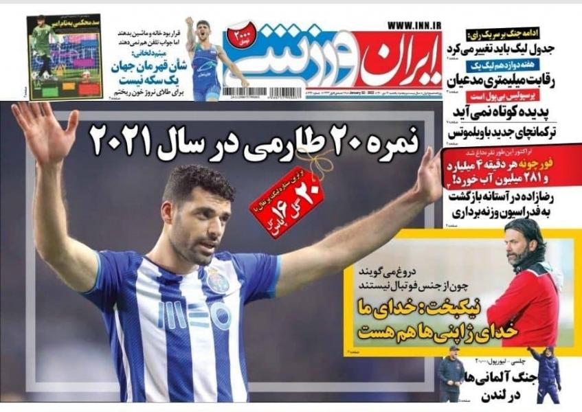 این وصله‌ها به سیاوش نمی‌چسبد/ تاج می‌خواهد از فوتبال ایران انتقام بگیرد/ نمره ۲۰ طارمی در ۲۰۲۱