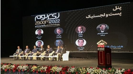 رویداد زی‌بوم 2022؛ نخستین گام هلدینگ فاخر