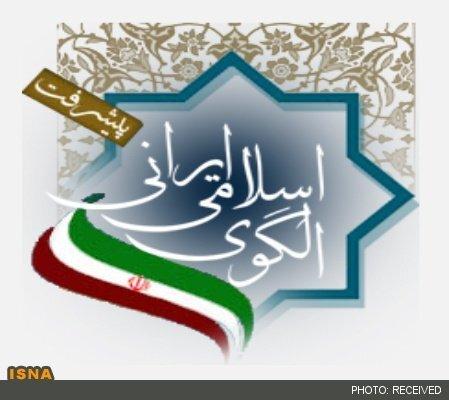 راهبرد الگوی پیشرفت برای شکست ساختارهای بین‌المللی قدرت