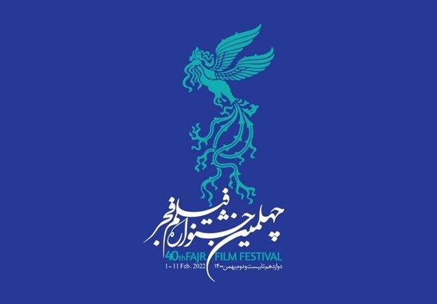 چهلمین جشنواره فجر در آبادان و خرمشهر شروع به کار کرد