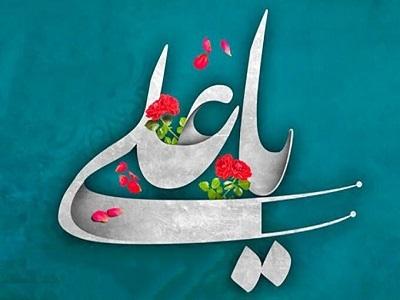 شیوه برخورد امام علی (ع) با یک مسئول خائن