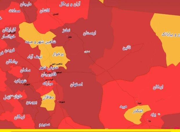 ۲۱ شهر اصفهان در وضعیت قرمز کرونا/ خور، آران و برخوار نارنجی شدند