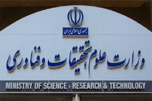 فهرست دانشگاه های مورد تایید اوکراین براساس شاخص‌های وزارت علوم