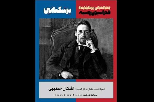 سه روز تعطیلی برای نمایش‌های اشکان خطیبی/ چند بازیگر آسیب دیدند