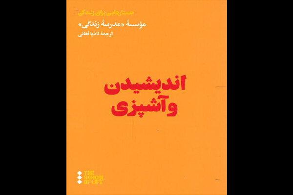 آشپزی و فلسفه؛ غذاها و فضیلت‌ها/نیچه در پخت کدام غذا تبحر داشت؟