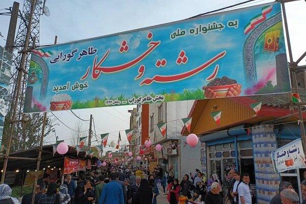 برگزاری هفتمین جشنواره ملی رشته خشکار