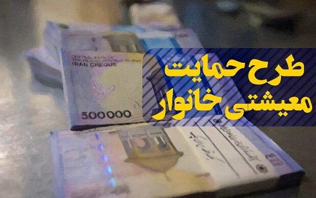 اجرای کامل هدفمندی یارانه ها زمینه ساز توزیع عادلانه منابع