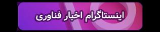 دسترسی۵۰مدل موبایل ازفردا به واتس‌آپ قطع می‌شود