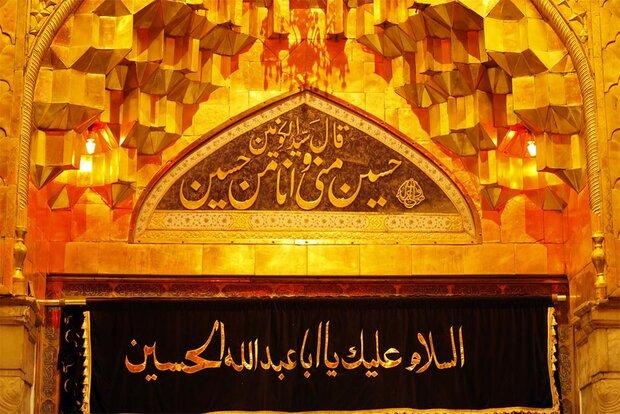 فراخوان و مقررات جشنواره فرهنگی هنری «أنا مِن حسین» اعلام شد