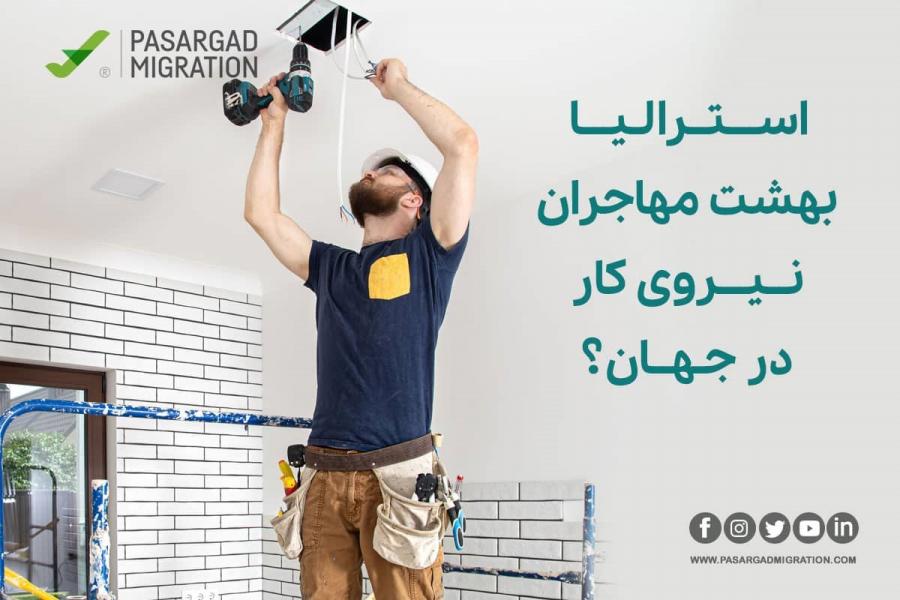 سودای کار در استرالیا