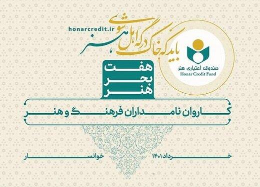 علی نصیریان به دیدار هنرمند پیشکسوت خواهد رفت