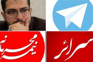 دستگیری گردانندگان چند کانال تلگرام منتشر کننده «اخبار محرمانه» در ایران - Gooya News