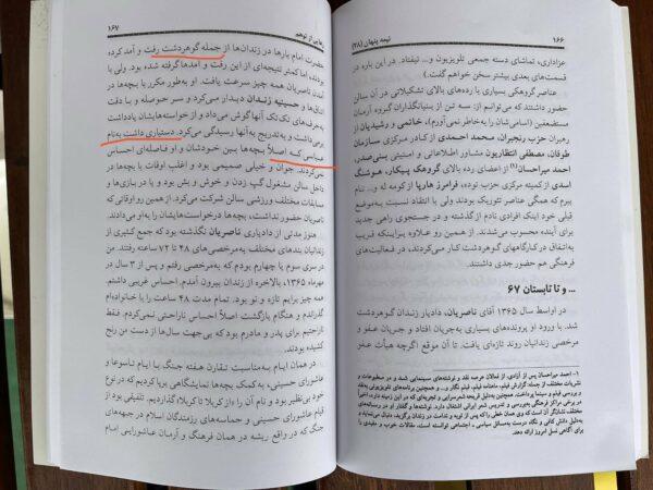 آخرین دفاعیات وکیلان حمید نوری: تأکید بر تناقض‌های شاکیان و شاهدان در عین تناقض در دفاعیات