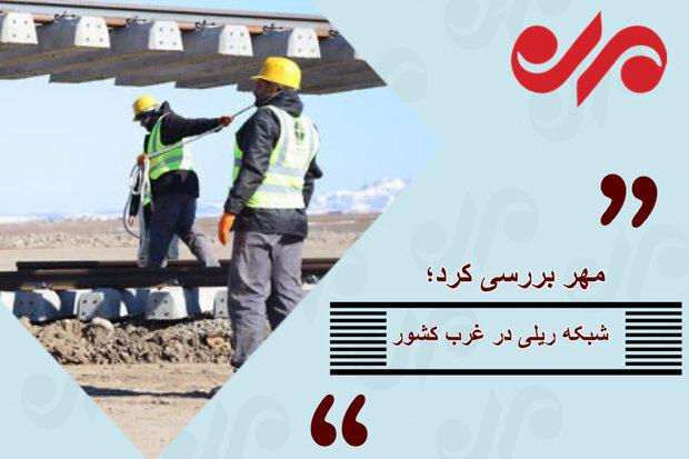 خط ریلی اردبیل در کما/ سرنوشت راه‌آهن نامعلوم است