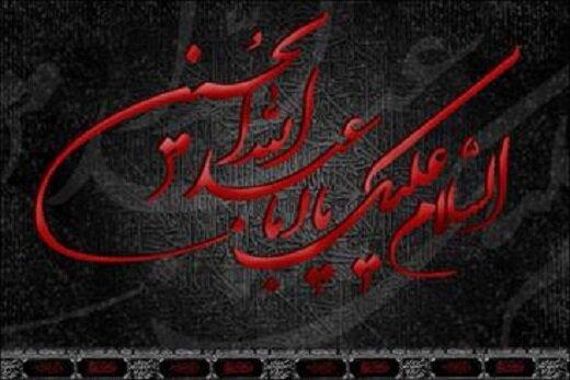 خط قرمز رادیو ۲۰ هزار قطعه مداحی را حذف کرد