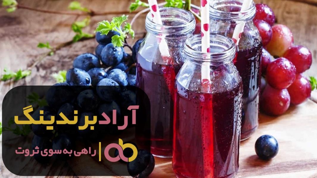 فروش کنسانتره انگور سیاه سیب ارومیه