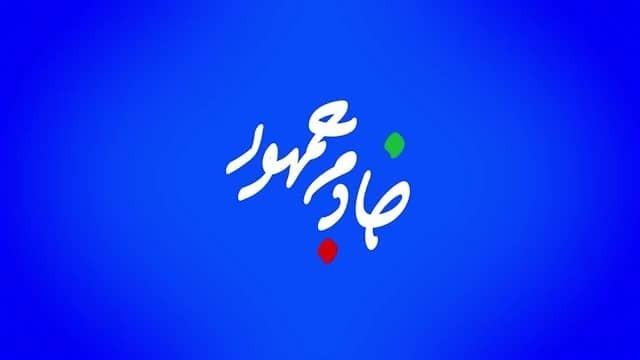 با مردم و در میان مردم از قاب مستند تلویزیونی