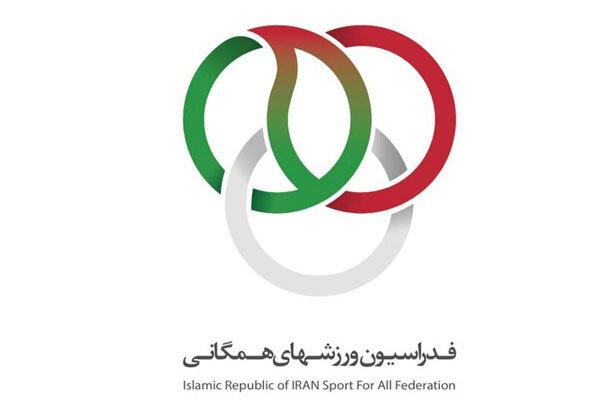 استعفای دسته جمعی مسئولان و مدیران فدراسیون ورزشهای همگانی