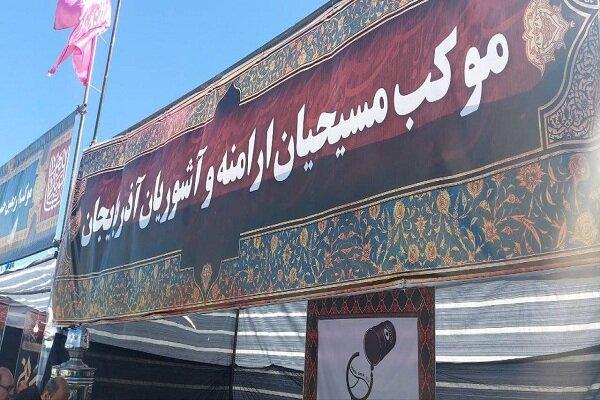 موکب ارمنی و آشوری ها در مرز«تمرچین» پیرانشهر