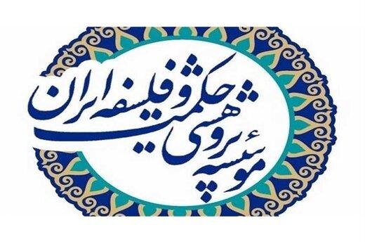 فلسفه و علوم انسانی