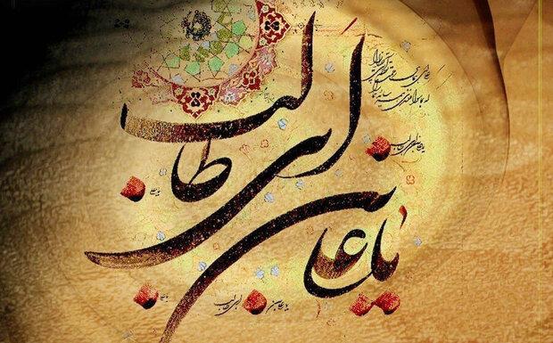 روز آغاز امامت امام علی(ع)/با مطالعه نهج‌البلاغه، تجدید بیعت کنیم