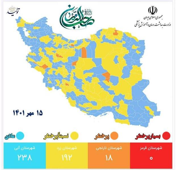 ۹ شهرستان مرکزی در وضعیت زرد قرار دارند