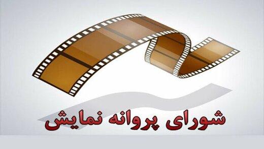 فیلم جهانگیر کوثری پروانه نمایش گرفت