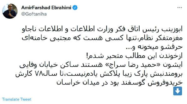 مغزمتفکر نظام، تنها کسی که مجتبی خامنه‌ای حرفش را گوش می دهد - Gooya News