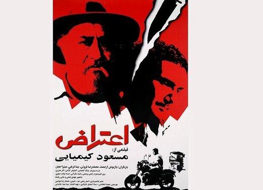 یک «اعتراض» دانشجویی در سینما