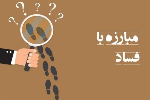 فساد مشروعیت کشورها را می زداید/ جهان هنوز حریف فساد نشده است