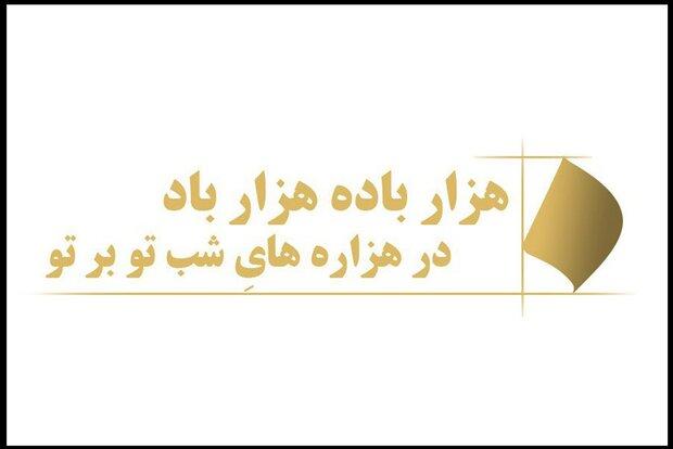 نمایش جدید تالار سایه مجموعه تئاتر شهر معرفی شد