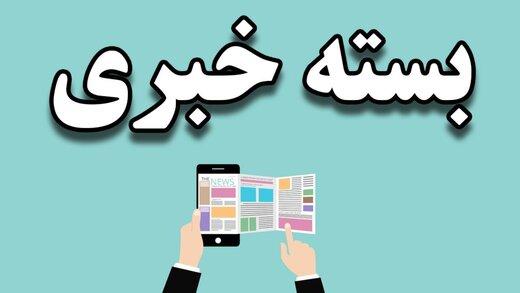 ۵ خبر پر بازدید اجتماعی/ از دزد ناشی گرفته تا معجزه لاغری و حواشی زاکانی شهردار تهران