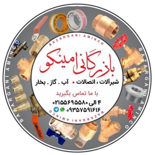 فروش انواع شیرالات سیتکو اعم از شیرگازی سیتکو شیر پیسوار سیتکو