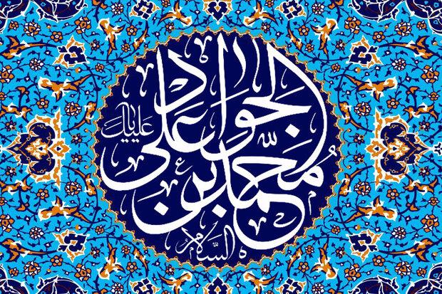 امام جواد (ع) و اثبات حقانیت اهل بیت در مناظرات علمی