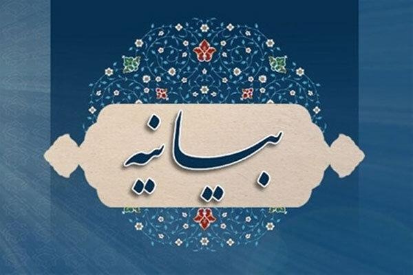 انقلاب اسلامی در نوع خود یک انقلاب کم نظیر است