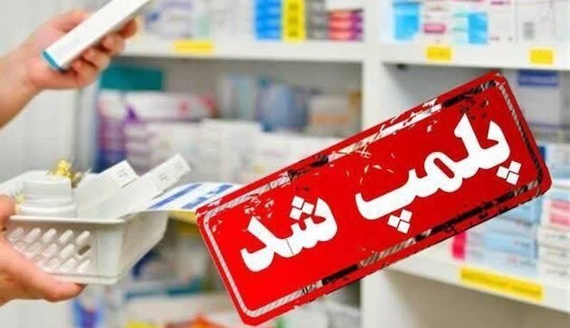 پلمب یک داروخانه در شهرری به دلیل کشف حجاب