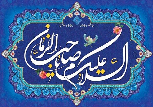 جشن بزرگ ولادت امام زمان (عج) در مهدیه کاشمر برگزار می‌شود